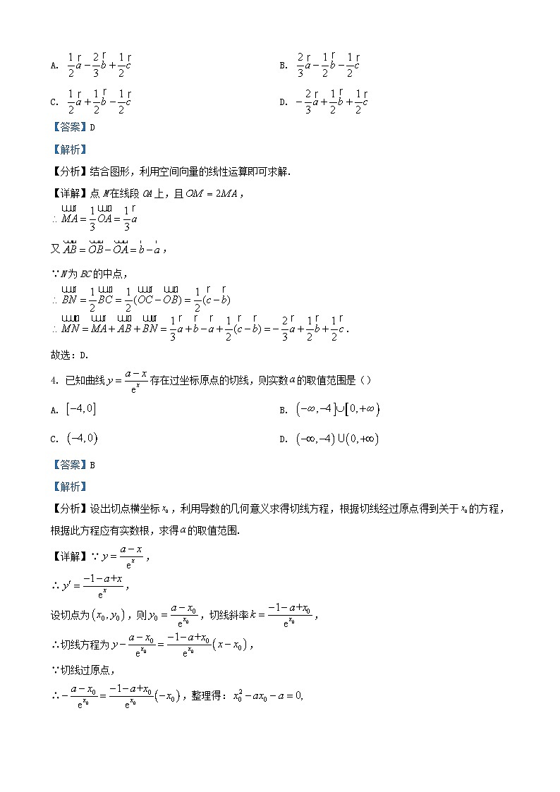 湖南省永州市2023_2024学年高二数学下学期开学检测试题含解析第2页