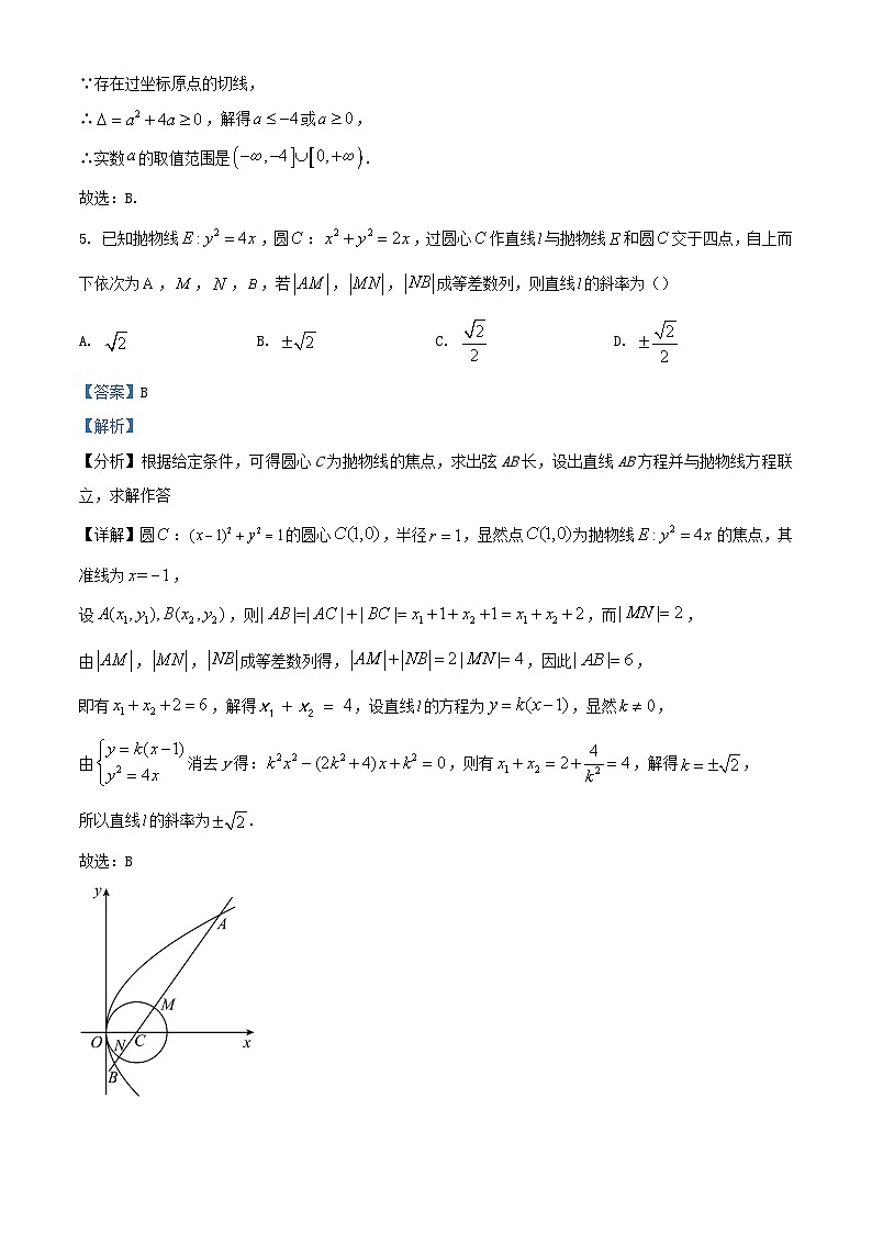 湖南省永州市2023_2024学年高二数学下学期开学检测试题含解析第3页