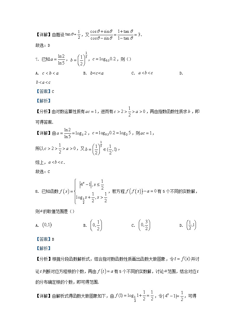 湖南省永州市2023_2024学年高一数学上学期期末质量监测试卷含解析第3页