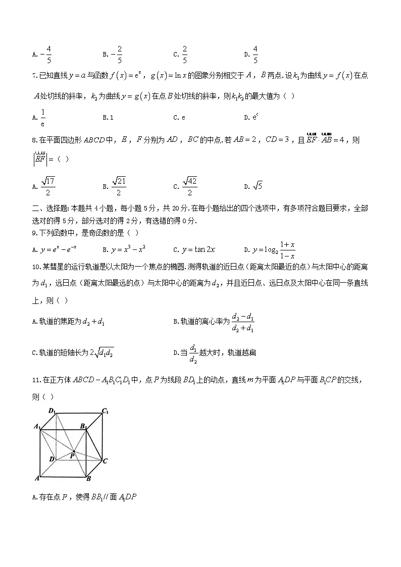 湖南省长沙市2024届新高考数学适应性考试试卷含解析第2页