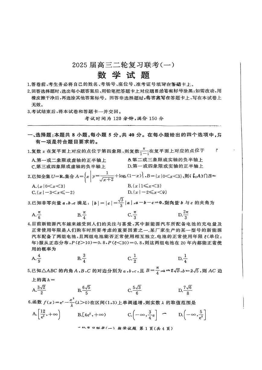 数学第1页