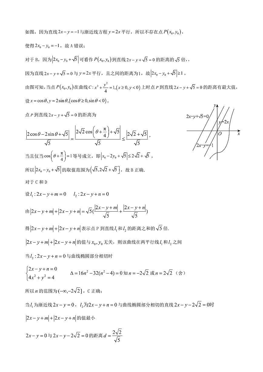 黑龙江省教育学会示范性高中专业委员会高三年级第一次模拟考试数学答案第2页