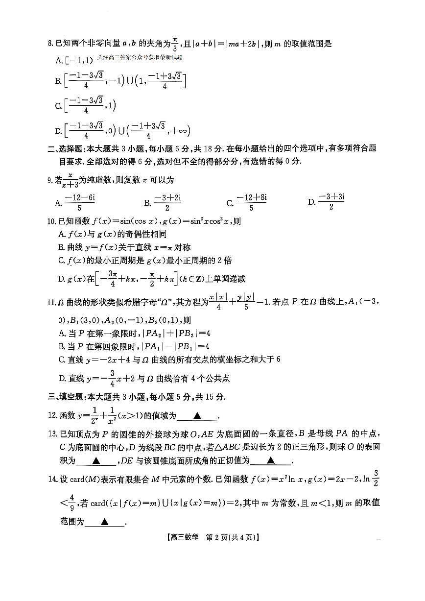 数学第2页