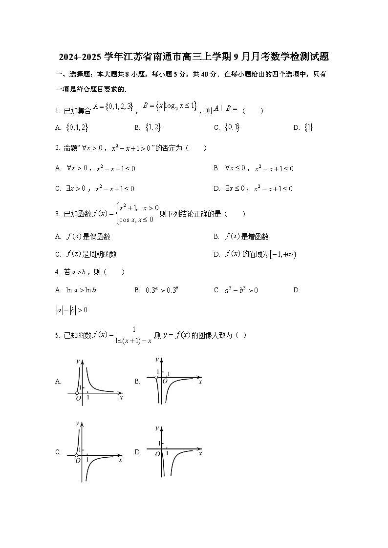2024-2025学年江苏省南通市高三上册9月月考数学检测试题（附答案）第1页