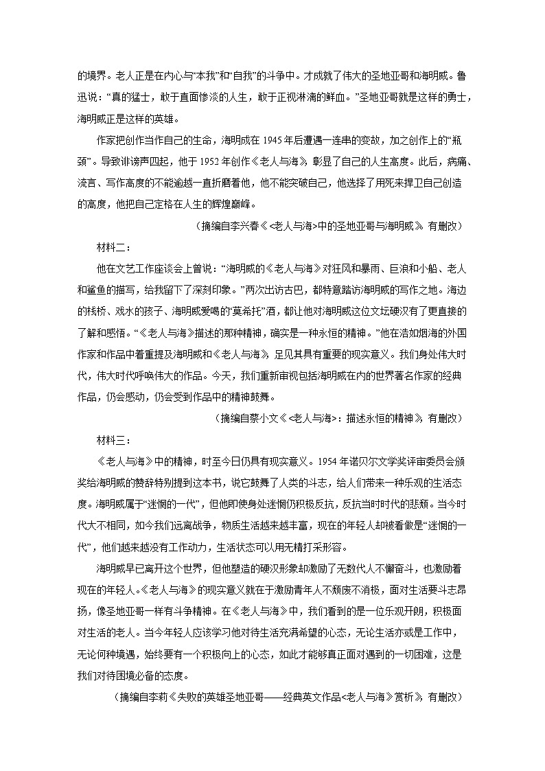 2024-2025学年江西省宜春市丰城市高二上册12月月考数学检测试题（附解析）第2页