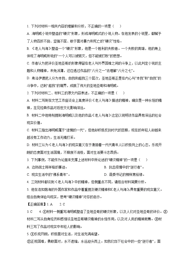 2024-2025学年江西省宜春市丰城市高二上册12月月考数学检测试题（附解析）第3页