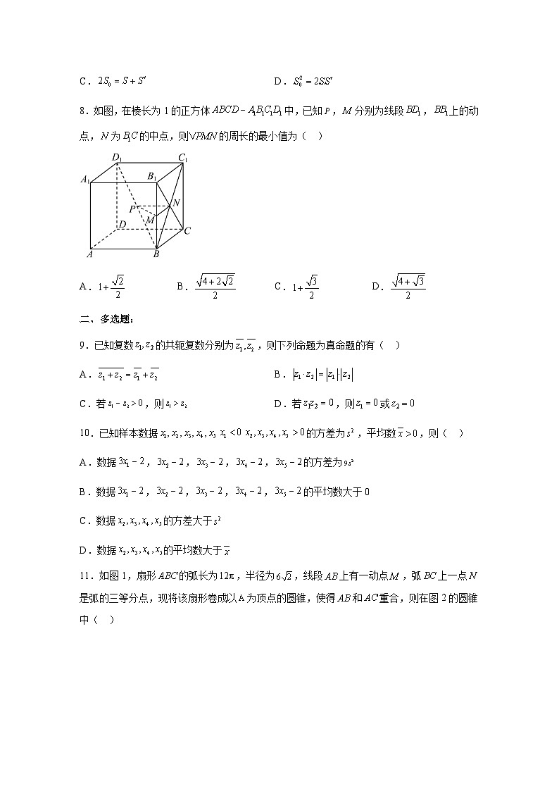2024-2025年云南省昆明市高二上册开学摸底考试数学检测试卷（附解析）第2页