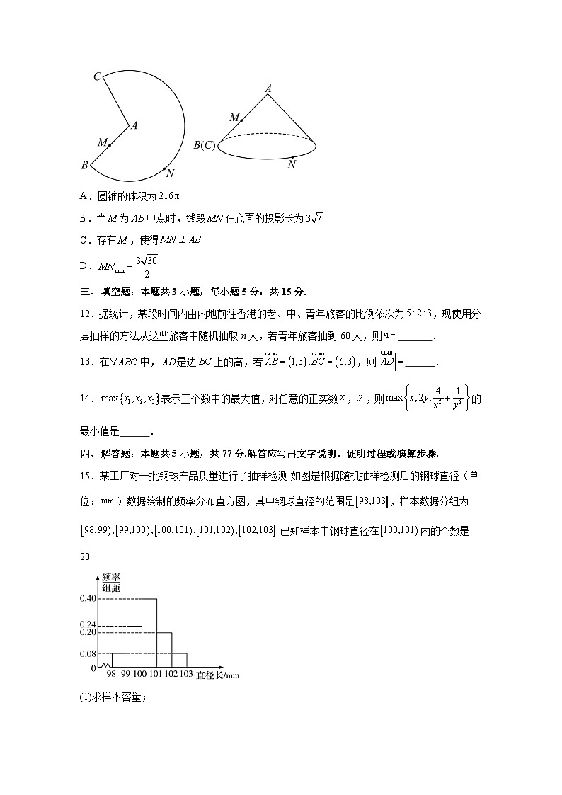 2024-2025年云南省昆明市高二上册开学摸底考试数学检测试卷（附解析）第3页