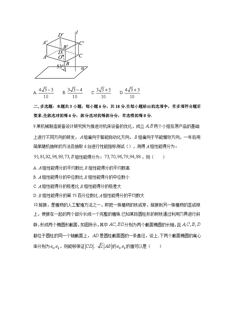 2024-2025学年湖南省张家界市高三上册第一次月考数学检测试题（附解析）第3页
