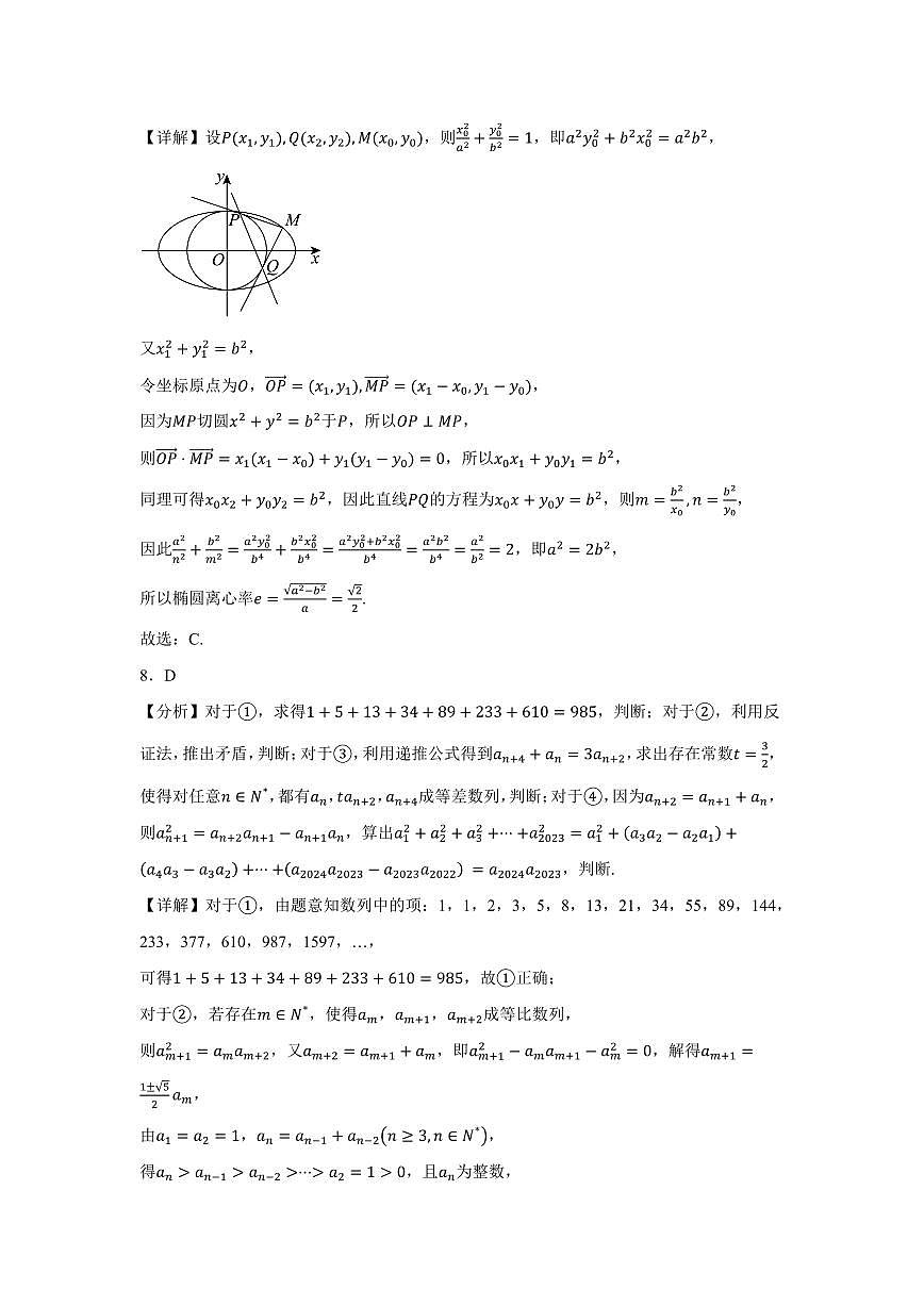 数学答案第3页