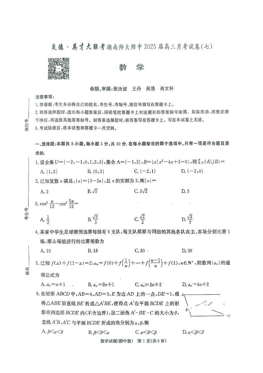 扫描文件_20250317_190423(1)第1页