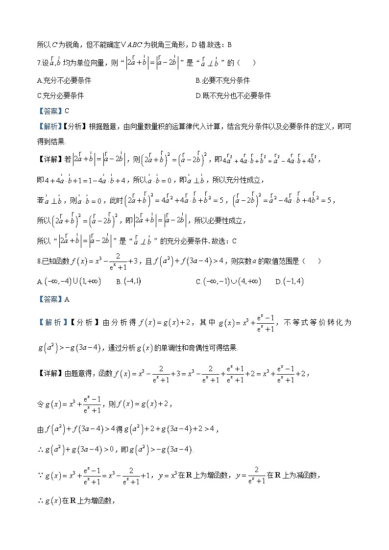 高一数学：湖南省名校联考联合体2024-2025学年高一下学期第二次联考（3月）数学试卷答案第3页