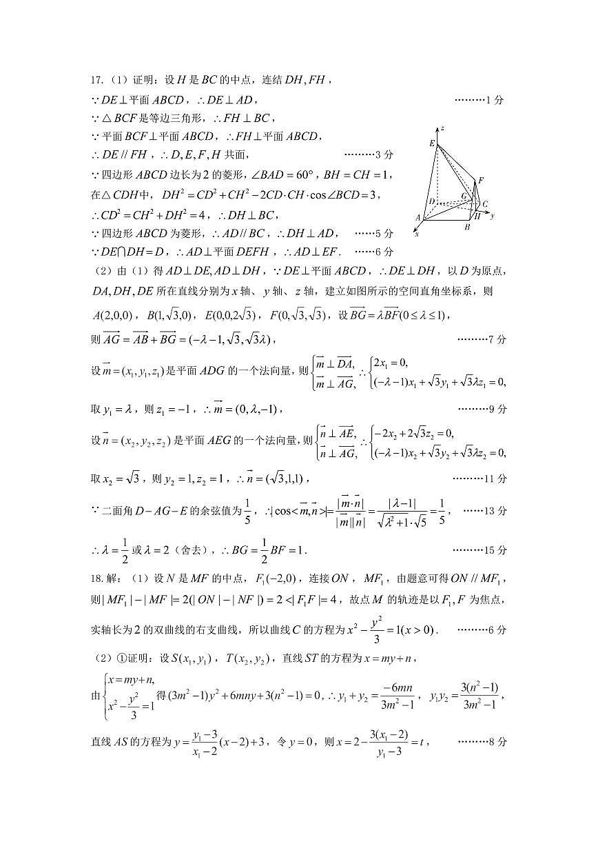 一模数学答案第2页