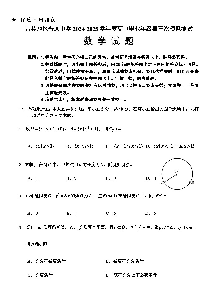 20250304终新第1页