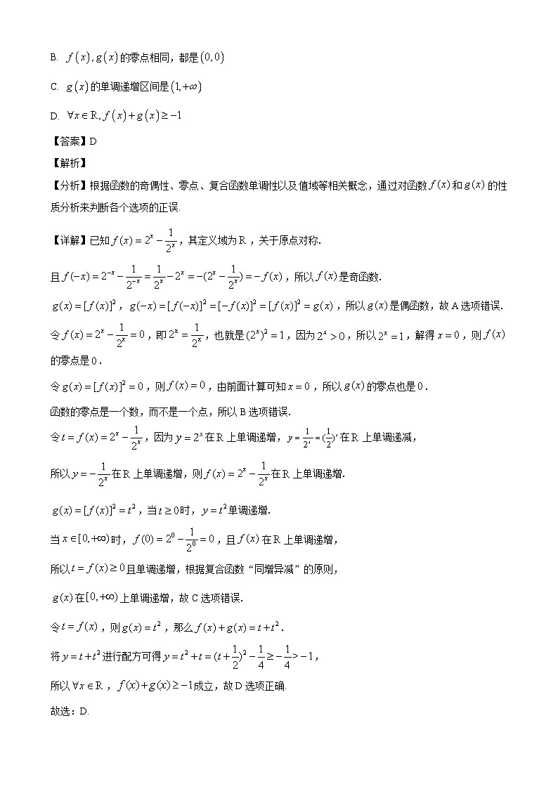 湖南省双峰县第一中学2024-2025学年高一下学期3月月考模拟 数学试题（含解析）第3页