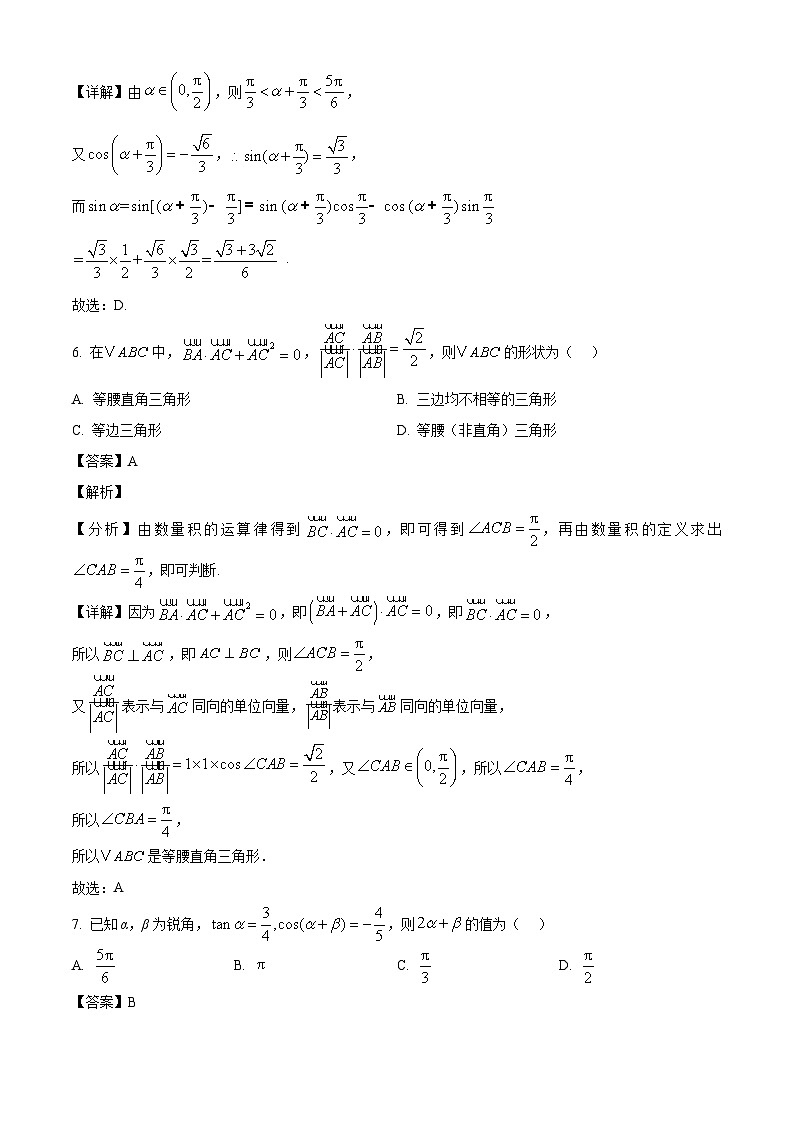 江苏省如皋中学2024-2025学年高一下学期3月月考 数学试题（含解析）第3页