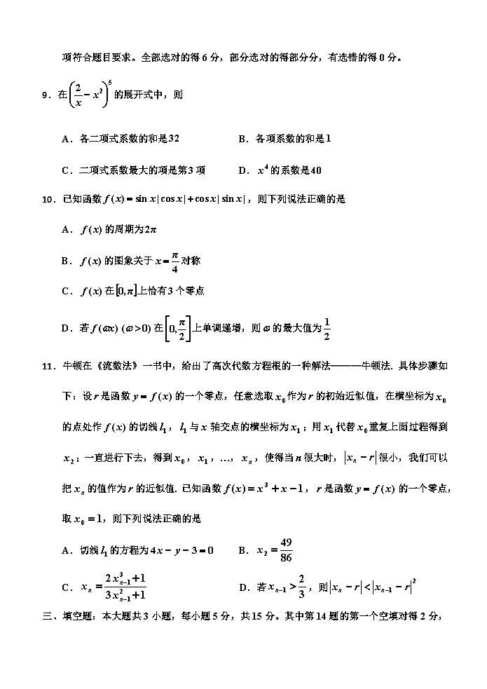 数学试题第3页