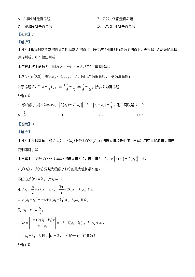 重庆市第一中学2024-2025学年高三下学期3月适应性考试数学试题 Word版含解析第2页