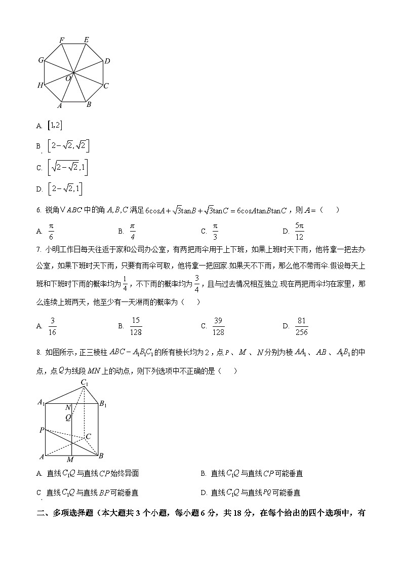 重庆市第八中学2024-2025学年高三下学期3月月考数学试题（原卷版）第2页