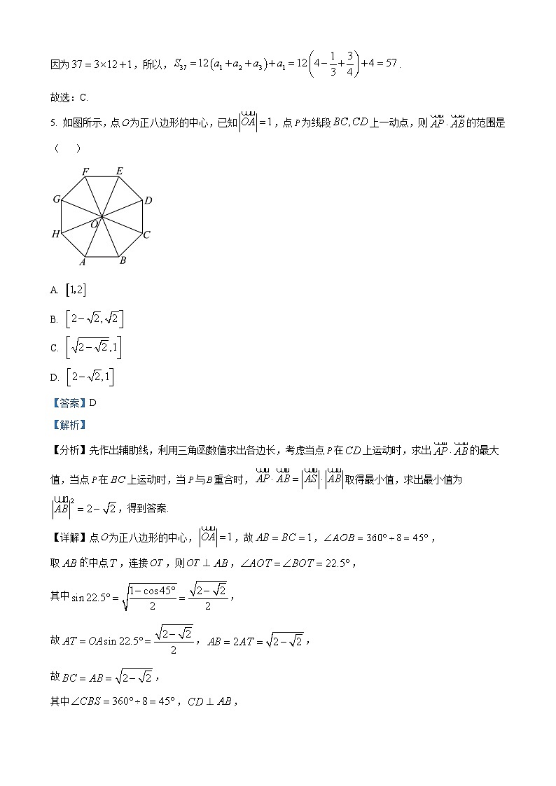重庆市第八中学2024-2025学年高三下学期3月月考数学试题 Word版含解析第3页