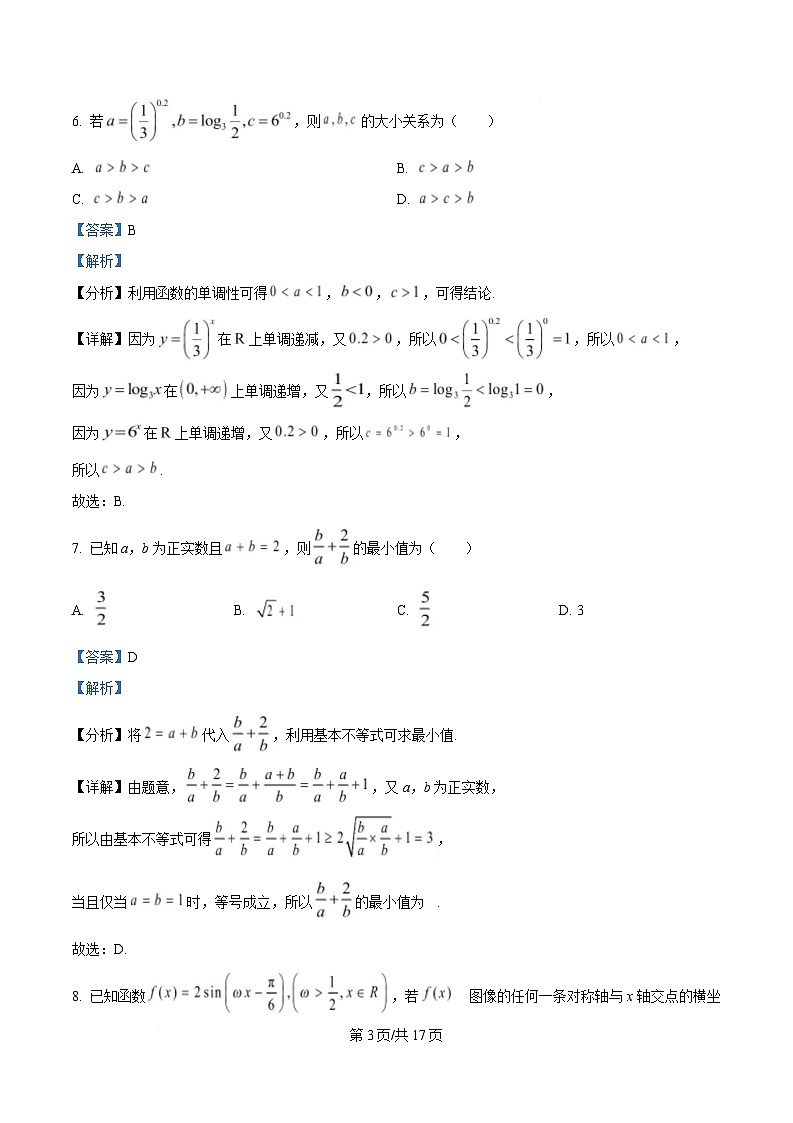 浙江省台州市温岭中学2024-2025学年高一下学期3月考试数学试题  Word版含解析第3页