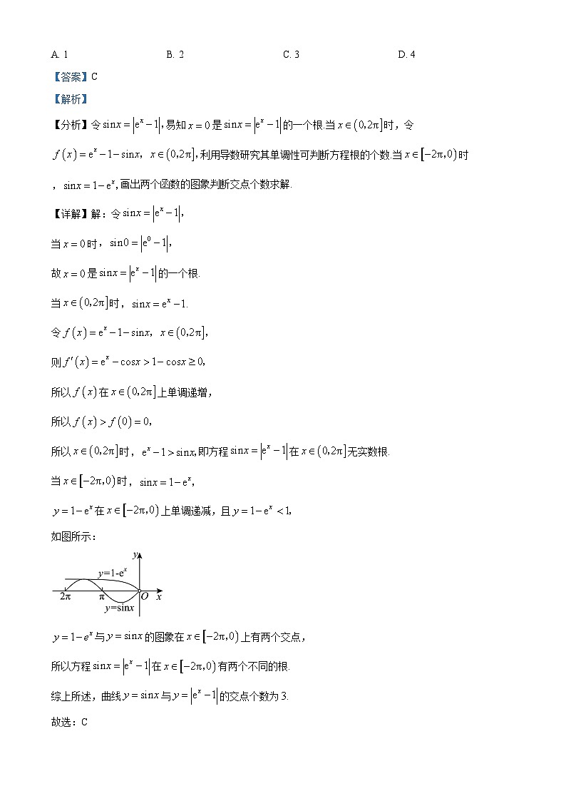 山东省济南市2025届高三上学期1月期末学习质量检测数学试题  Word版含解析第3页