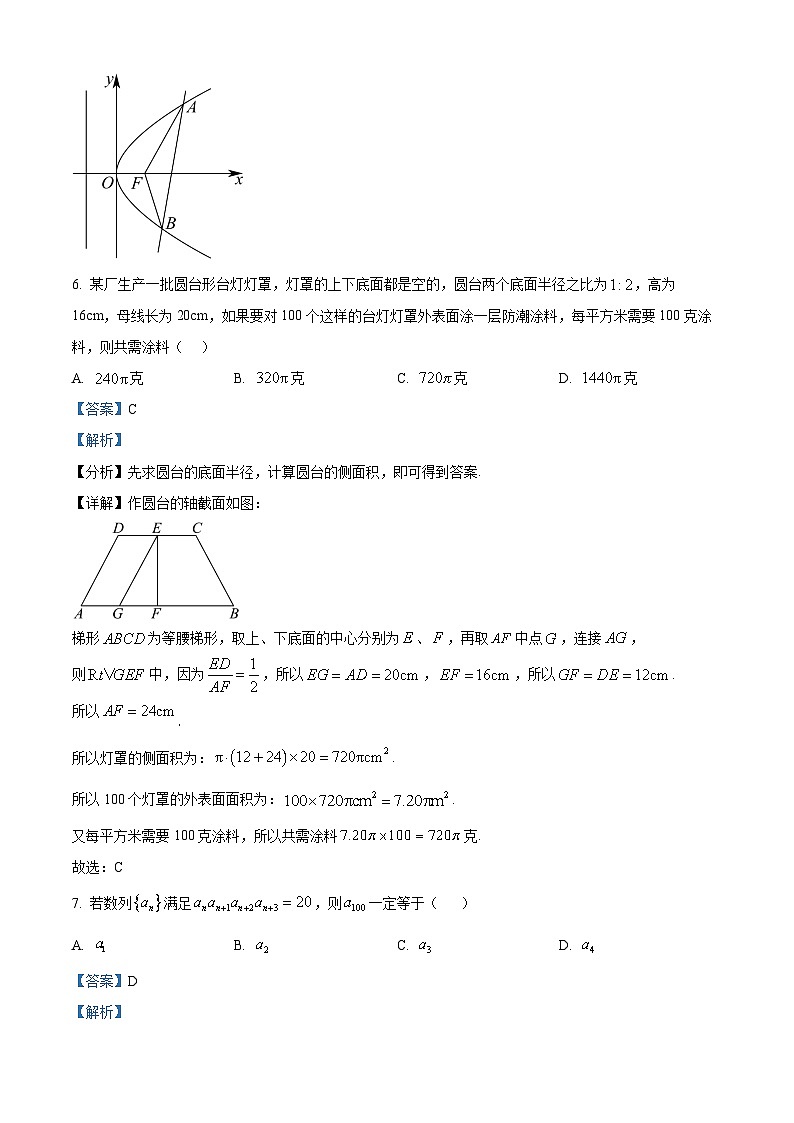 山西省太原市山西大学附属中学校2024-2025学年高三下学期3月月考数学答案第3页