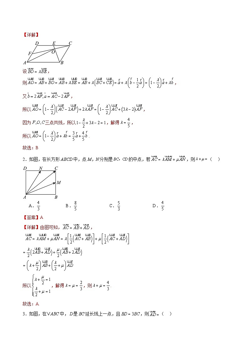 选填03 平面向量（十一大考点训练 真题模拟题练）-2025年高中数学二轮选填及解答突破讲练（新高考专用）（解析版）第2页