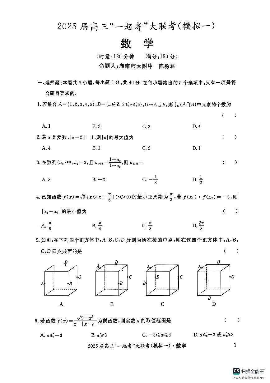 数学第1页