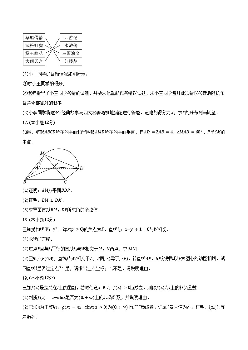 安徽省六安市毛坦厂中学2025届高三考前适应性考试数学试卷（含答案）第3页