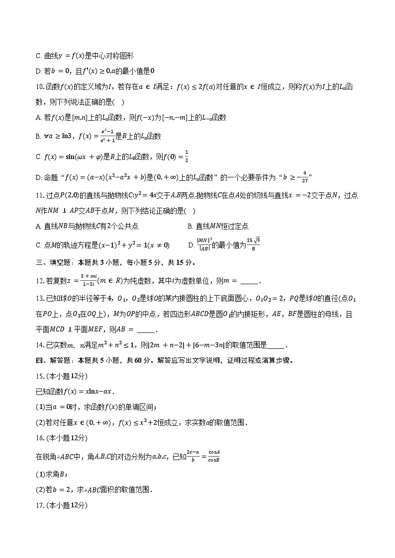 山东师范大学附属中学2025届高三一模考试数学试卷（含答案）第2页