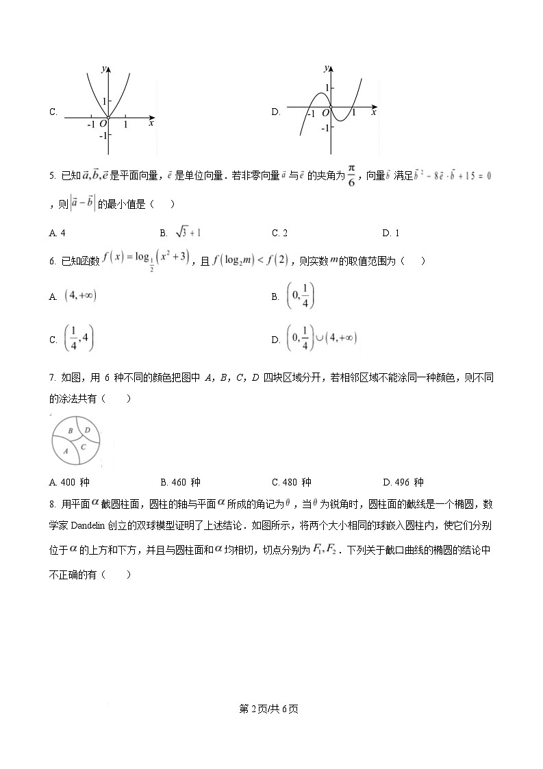 湖南省长沙市第一中学2025届高三下学期高考模拟考试（一）数学试题（原卷版）第2页