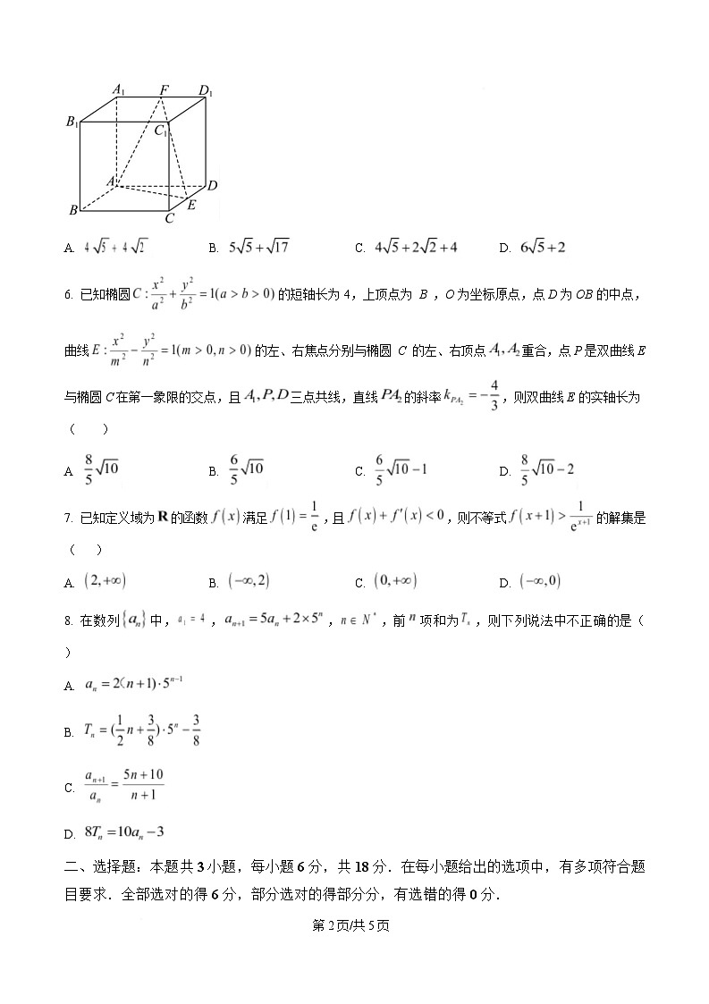 2025届湖南师范大学附属中学高三模拟考试一数学试题（原卷版）第2页