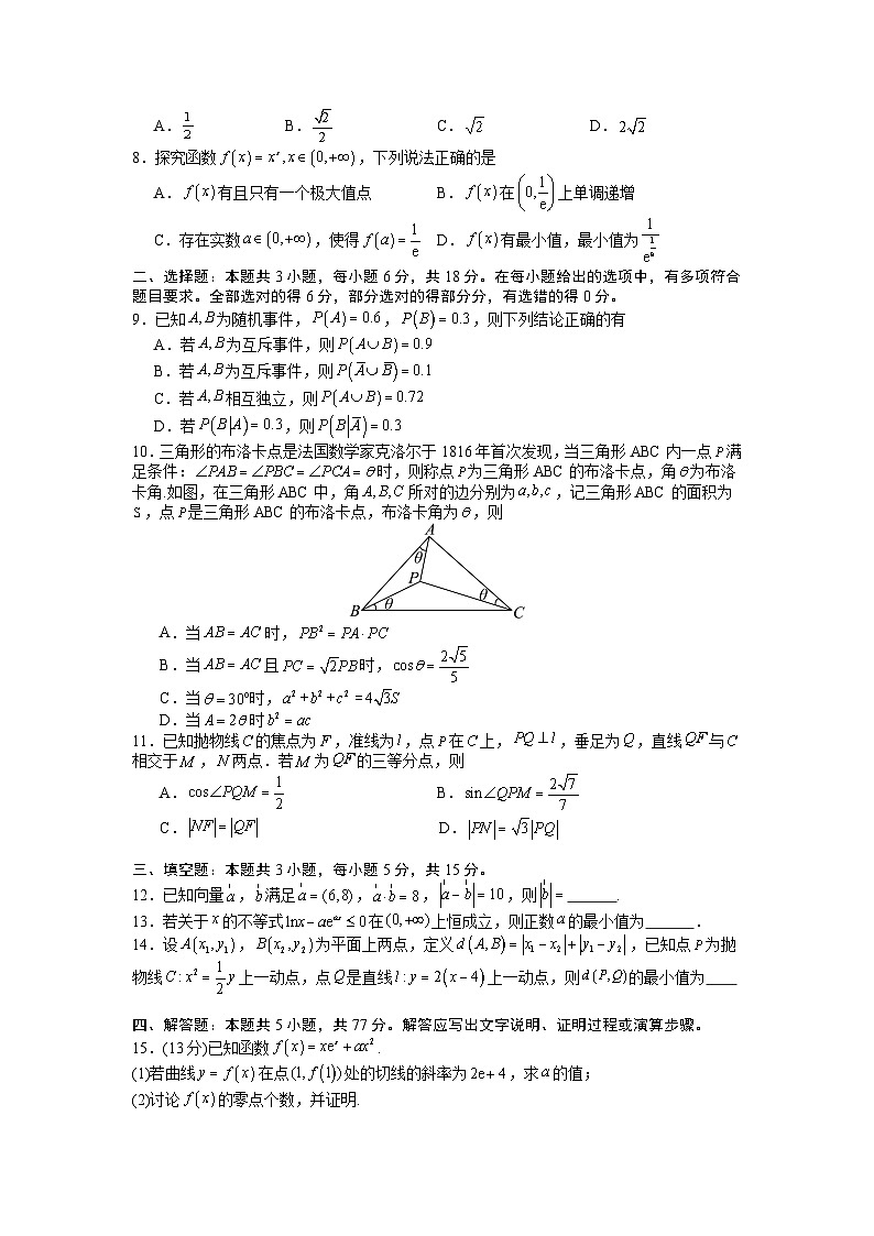 数学卷 长郡演练一第2页