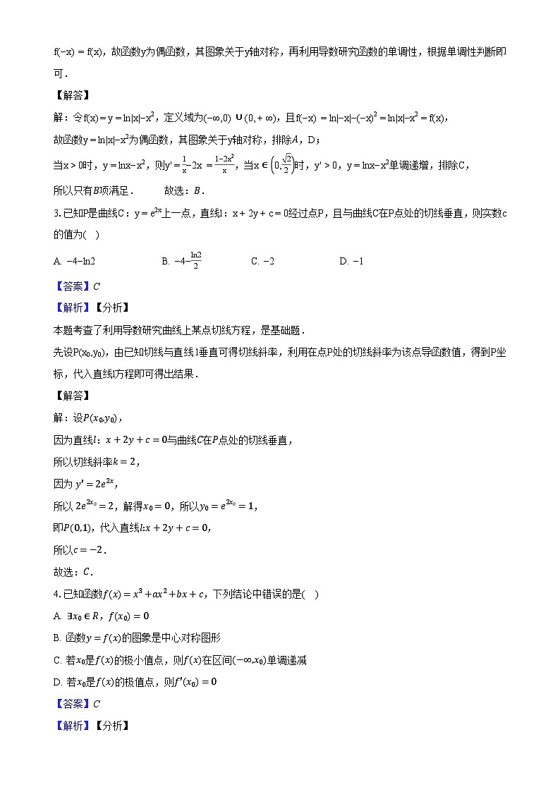 安徽省合肥市第八中学2024-2025学年高二下学期第二次考试数学试题 (教师用卷)第2页