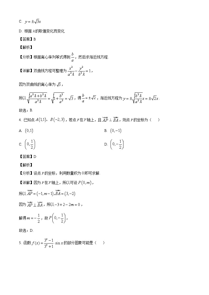 安徽省临泉2024-2025学年高二下学期开学考试 数学试题（含解析）第2页