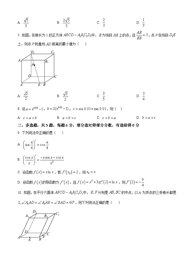 福建省龙海第一中学2023-2024学年高二下学期第一次阶段性考试数学试题第2页