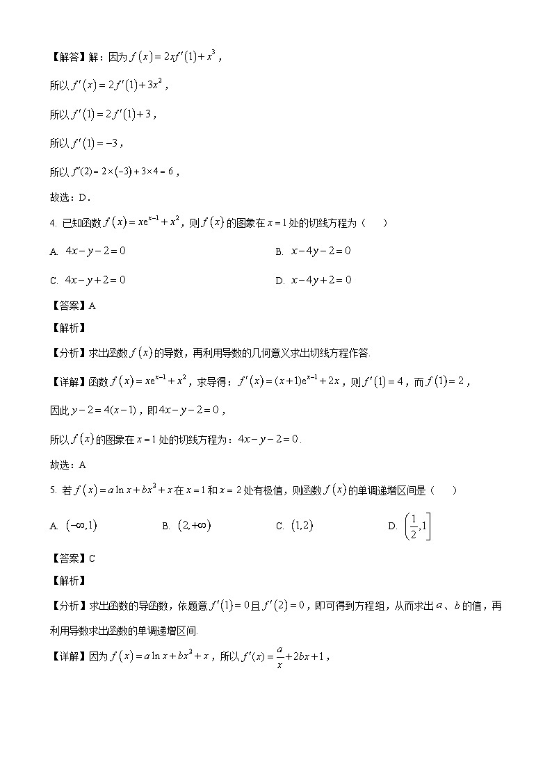 福建省龙岩市上杭县某校2024-2025学年高二下学期3月质量检查 数学试题（含解析）第2页