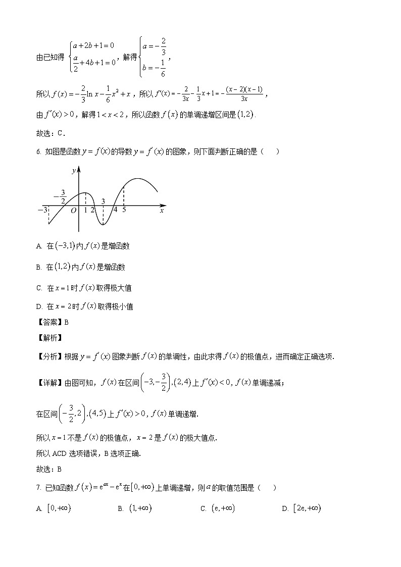 福建省龙岩市上杭县某校2024-2025学年高二下学期3月质量检查 数学试题（含解析）第3页