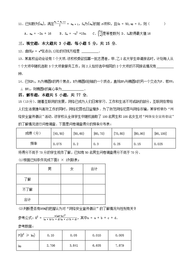 高二数学试卷第2页