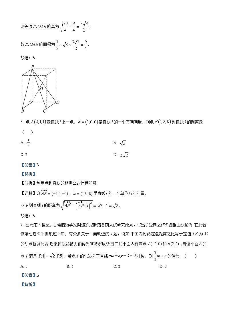 辽宁省朝阳市建平县实验中学2024-2025学年高二下学期开学考试 数学试题（含解析）第3页