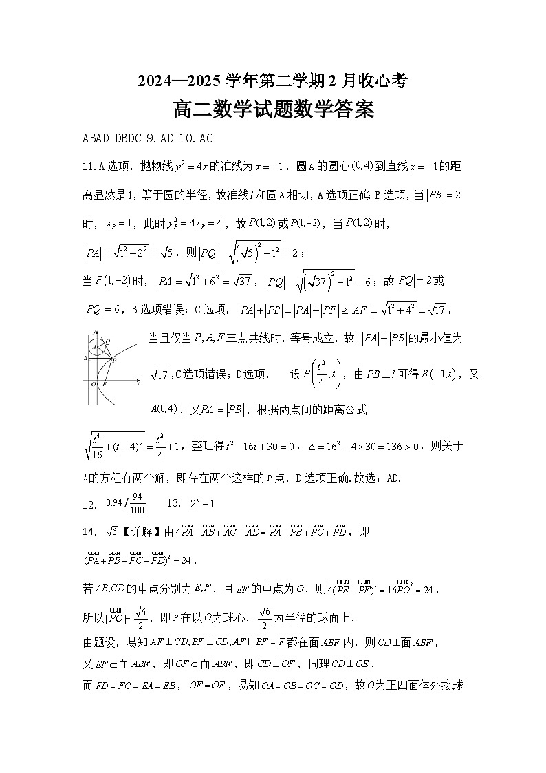 收心考答案第1页