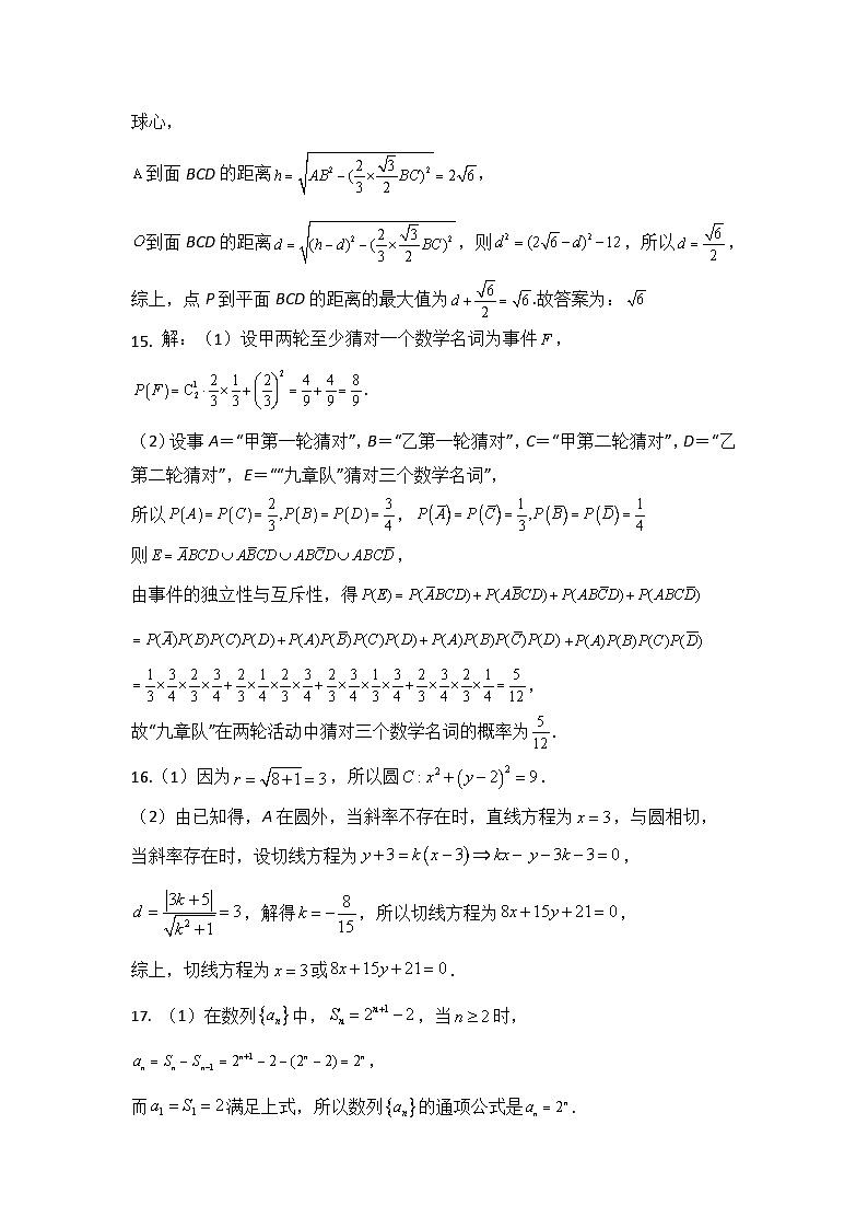 收心考答案第2页