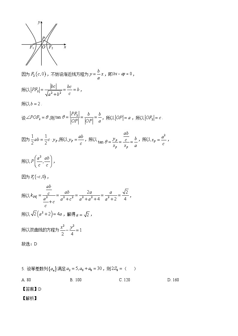 山西省忻州市第一中学校2024-2025学年高二下学期3月期初考试 数学试题（含解析）第3页