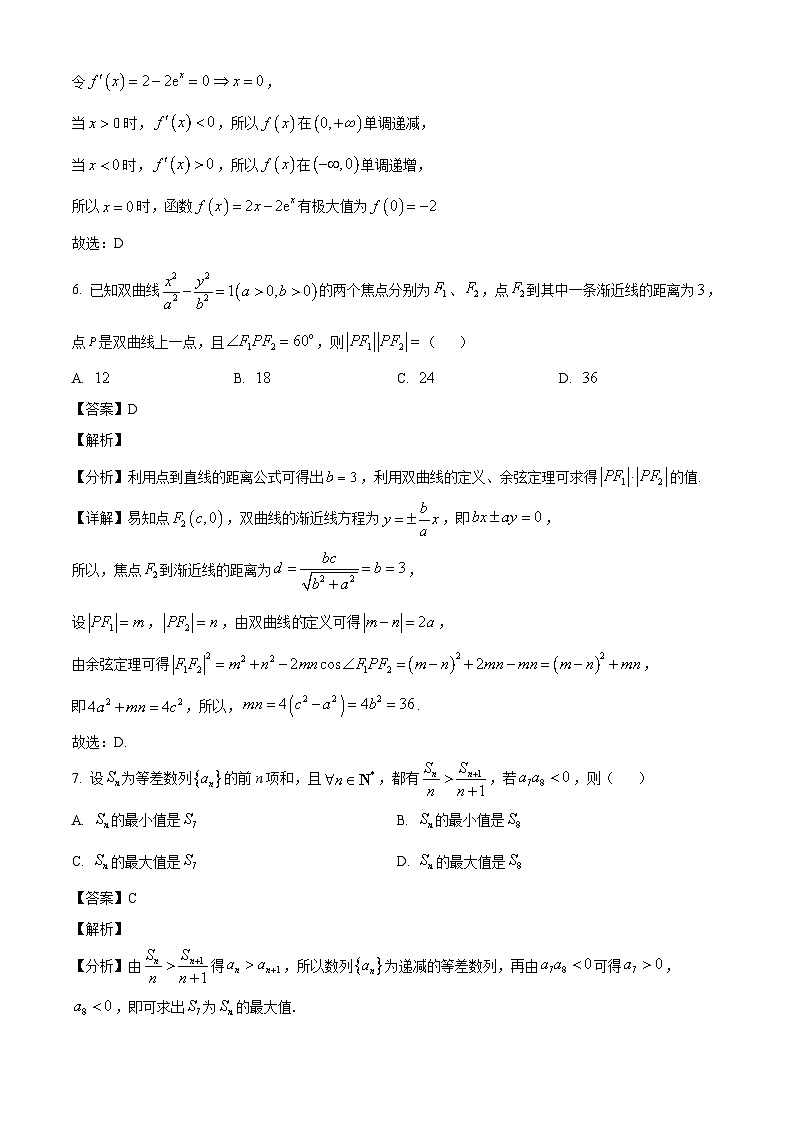 广东省汕尾市普宁华美实验学校2024-2025学年高二下学期第一次（3月）月考 数学试题（含解析）第3页