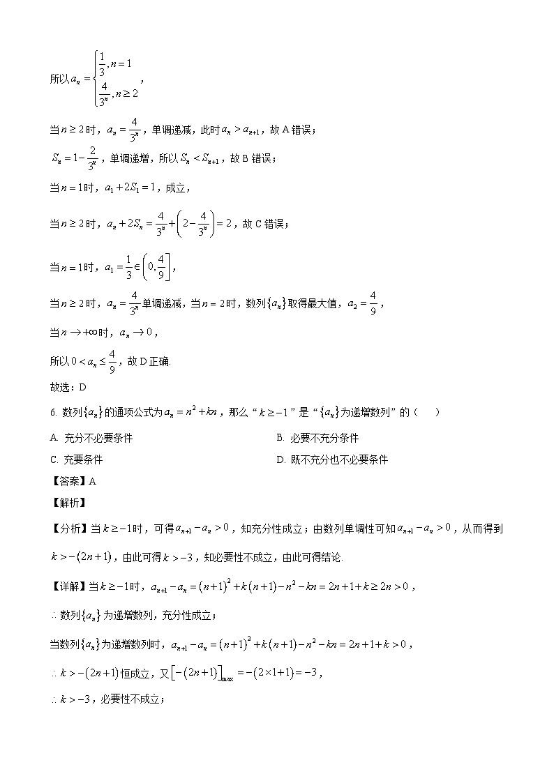 河南省南阳市第一中学校2024-2025学年高二下学期第一次月考 数学试卷（含解析）第3页