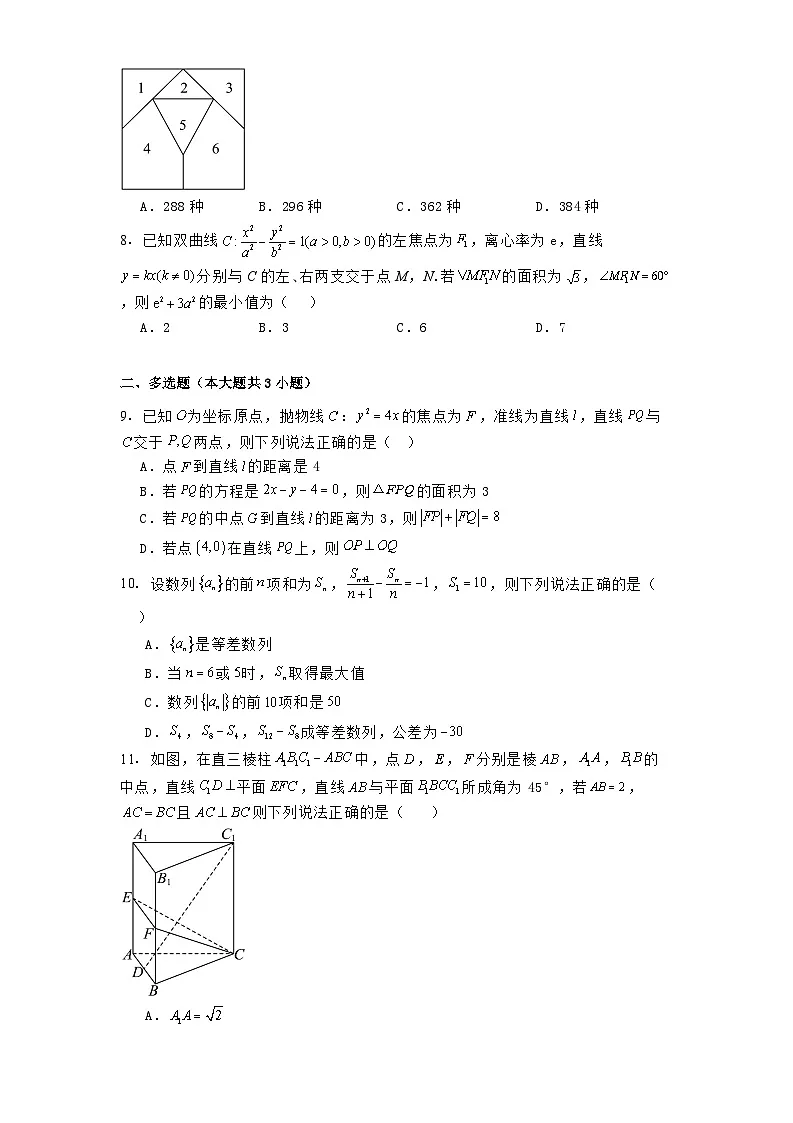 河南省信阳市信阳高级中学（北湖校区）2024_2025学年高二下学期3月测试（一） 数学试题（含解析）第2页