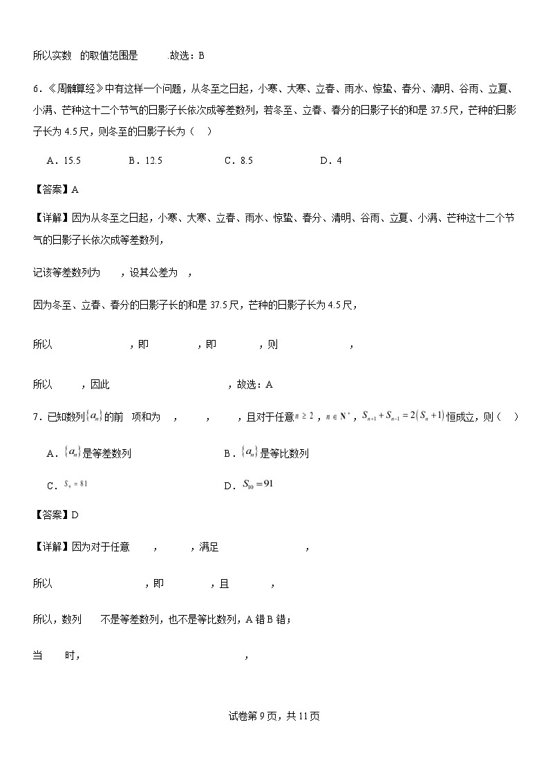 数学 数学试答案(1)第3页