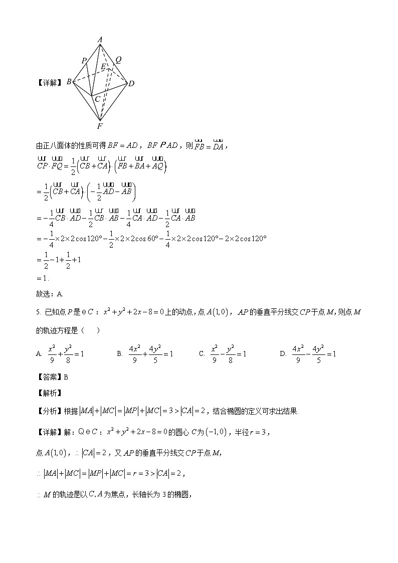 黑龙江省大庆铁人中学2024-2025学年高二下学期开学考试 数学试卷（含解析）第3页
