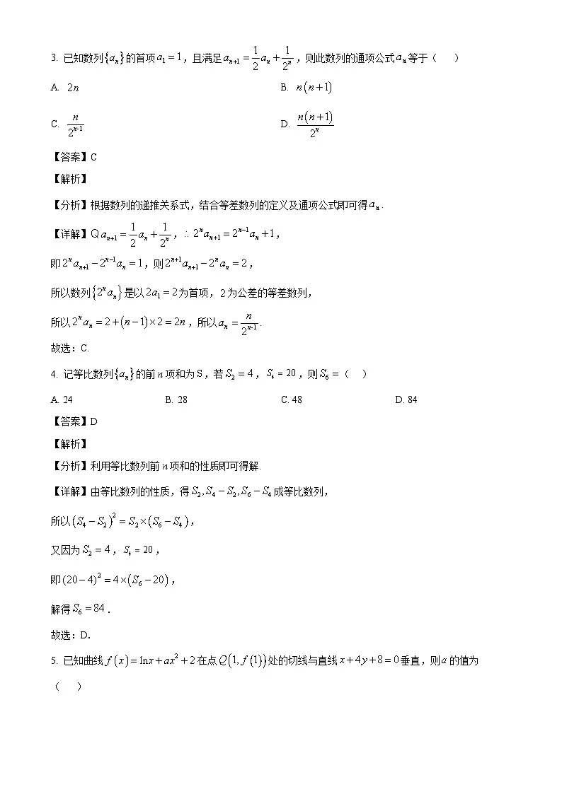 湖北省十堰市六校教学合作体2024-2025学年高二下学期3月月考 数学试卷（含解析）第2页